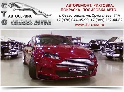 Магазин форд хрусталева