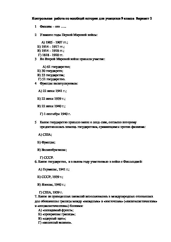 План проекта по истории 9 класс Лист планирования проекта