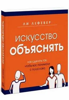 Искусство объяснение