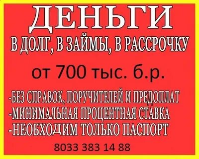 Кредит от частного лица срочно