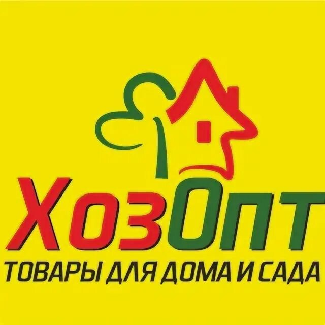 Хозопт 62 рязань каталог. Хозопт зеленодольск. акцент группа компаний хозтовары. логотип зеленодольску 90. телефон хозопт.