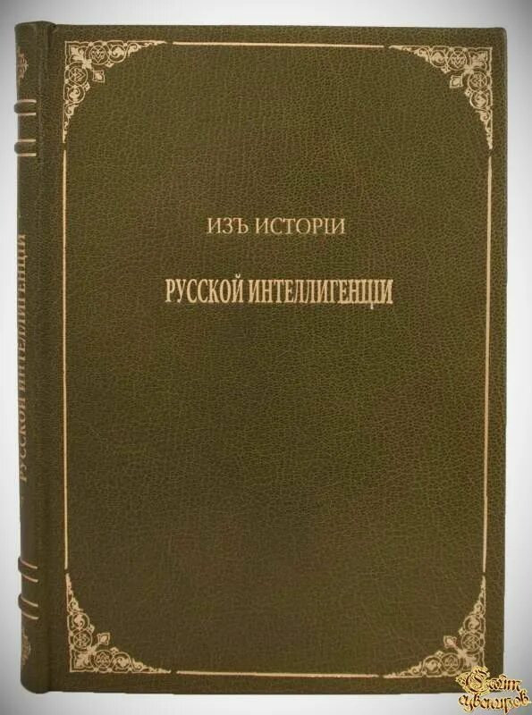 История стилей изящных искусств. История стилей изящных искусств книга. История стилей изящных искусств 1913 кон Винер. История русской интеллигенции Милюков. Сборник статей по истории