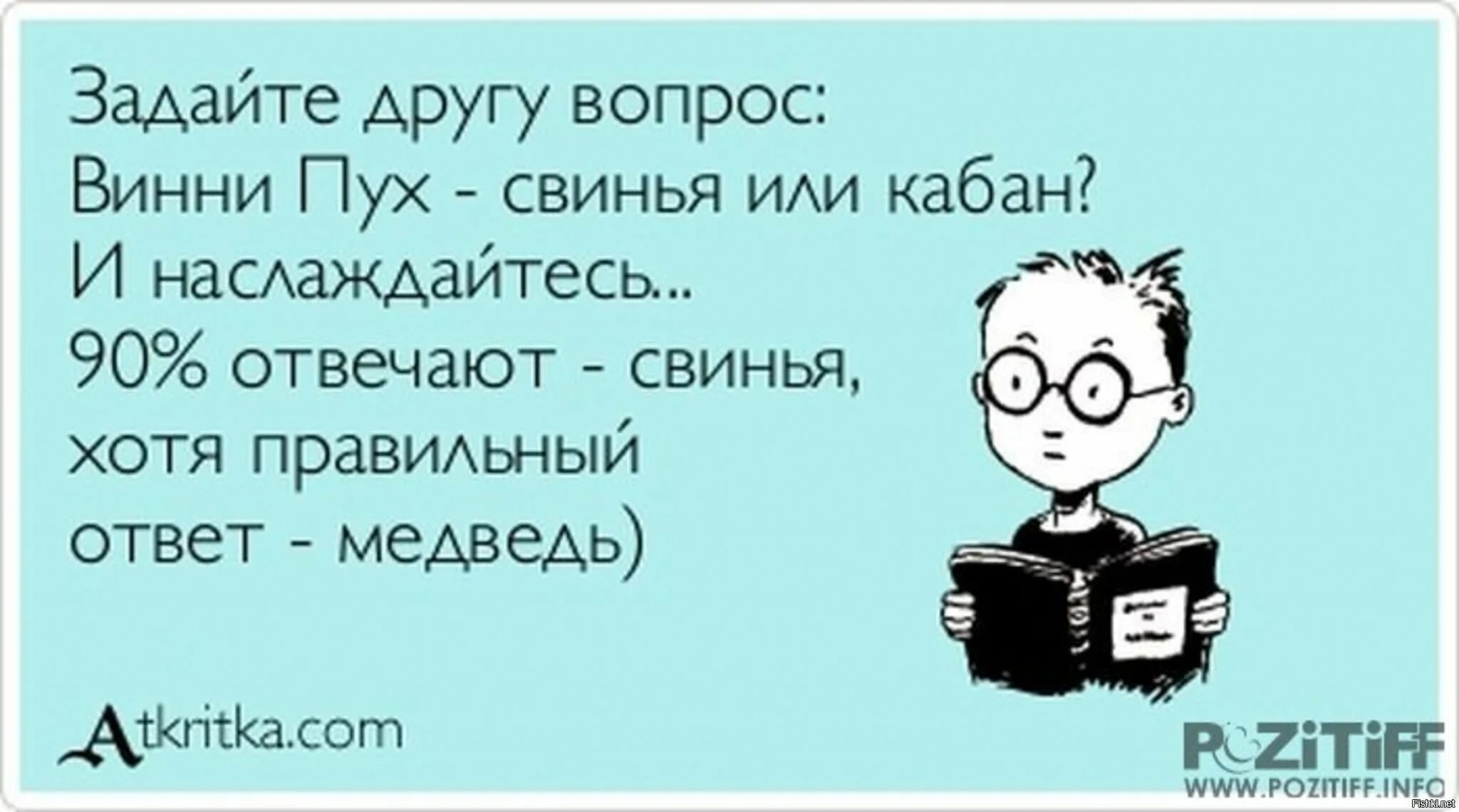 Я очень спокойная. Ученье свет. Шутки про бухгалтерию. Бухгалтерия смешные картинки. Книга анекдотов.