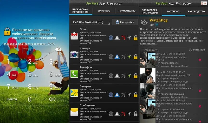 Программа для блокировки приложений. Хорошие приложения для блокировки приложений. Программа для блокировки телефона. Заблокировать приложение. Программа заблокировать телефон