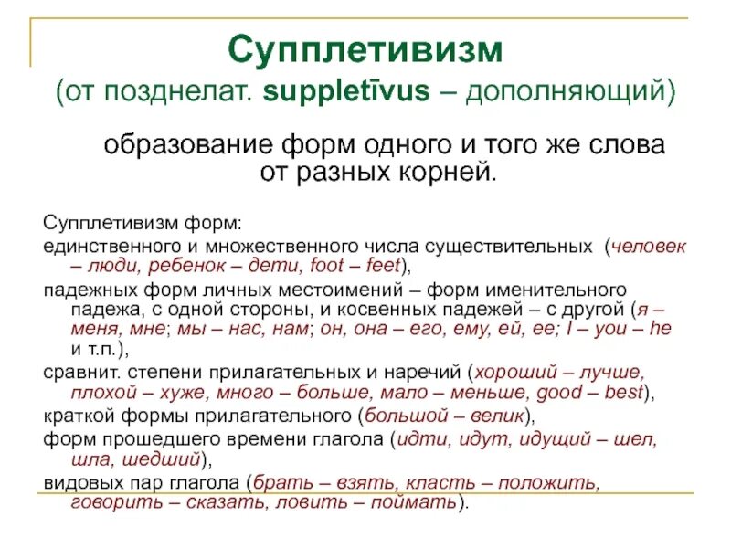 Формальные средства выражения