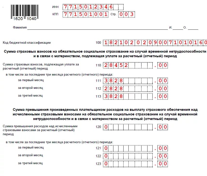 Расчет по страховым взносам по договору. Форма по КНД 1151111 образец заполнения бланк. Расчет по страховым взносам форма КНД 1151111 пример заполнения. Форма по КНД 1151111 расчет по страховым взносам пример. КНД 1151111 образец заполнения.