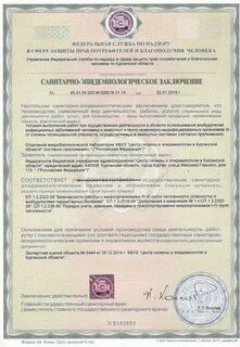 Прейскурант цен центр гигиены и эпидемиологии