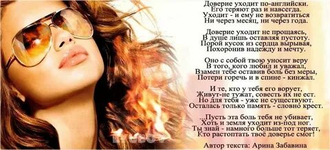 Уходи по английски ани текст