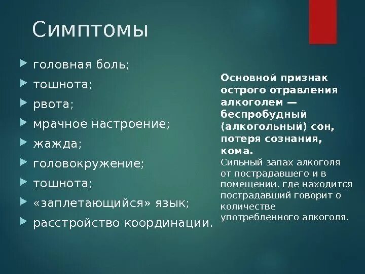 Боли в животе рвота приносящая облегчение. Головная боль и тошнота. Болит голова и тошнит. Сильная головная боль и тошнит. Симптомы болит голова и тошнит и рвота.