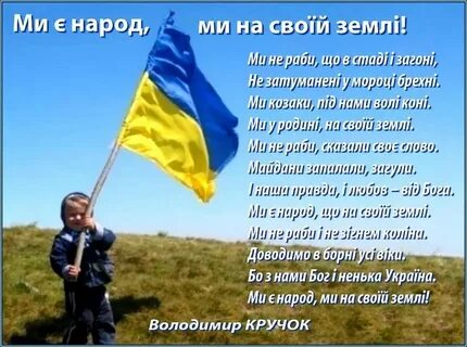 Ненька перевод с украинского