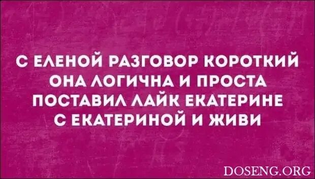 Далеко не короткий разговор. Короткий разговор. короткое общение. с короткими разговорами разговор короткий. с ириной разговор короткий.