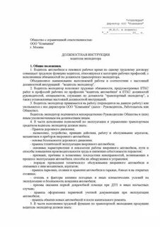 Код выполняемой функции водитель грузового автомобиля