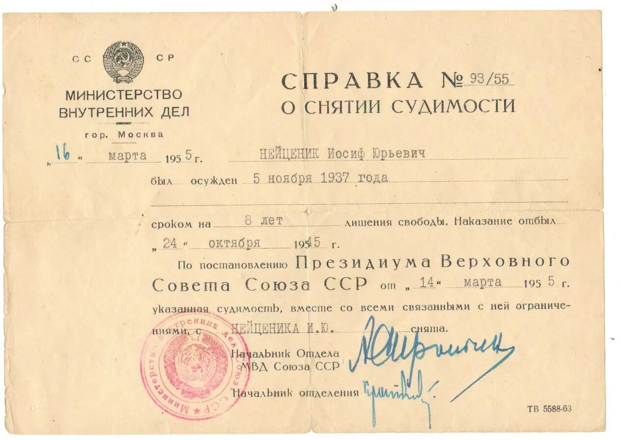 Работа можно с судимостью