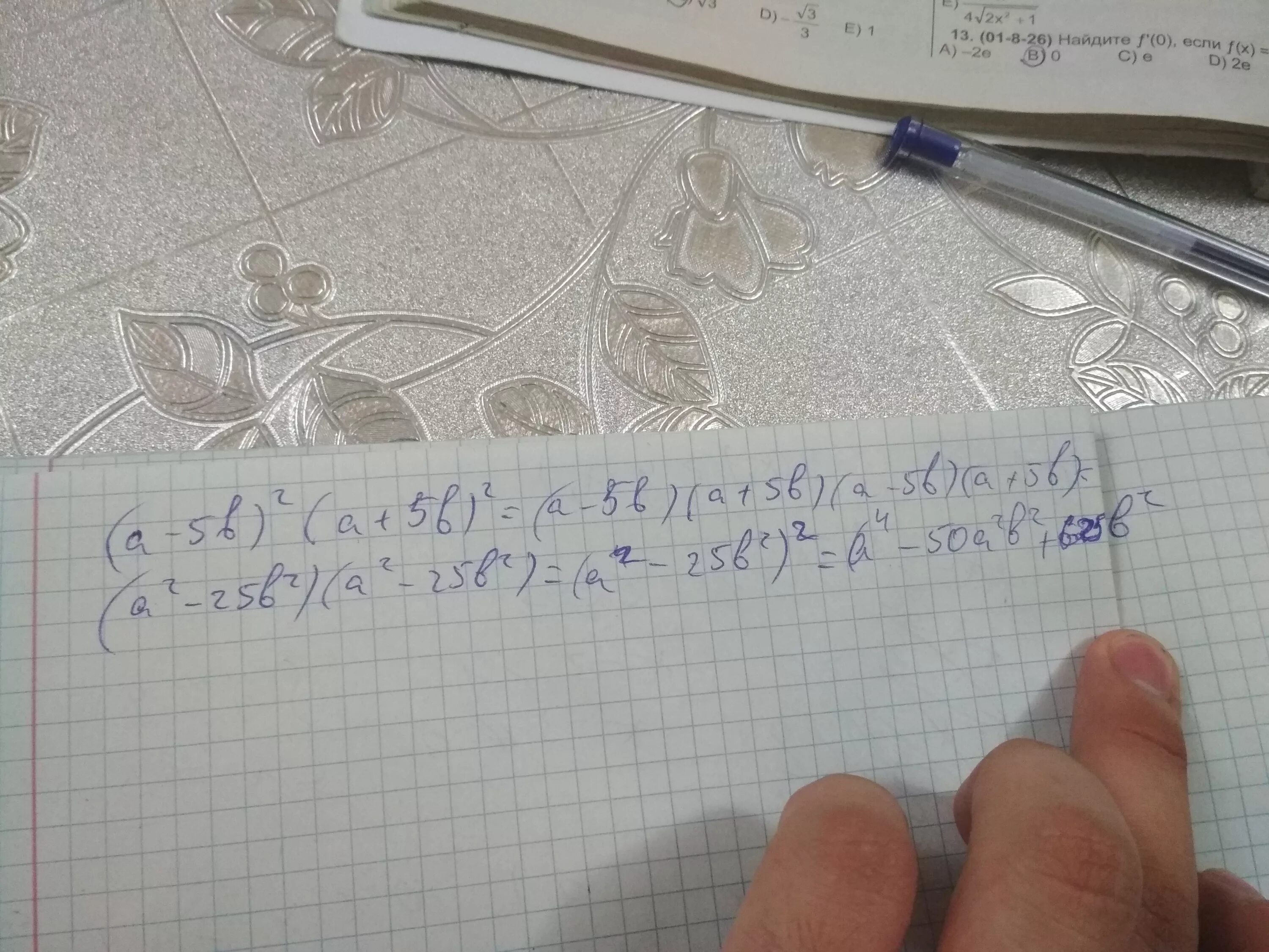 Упростите выражение -5(2a+b). Упростите выражение a-5/a+5-a+5/a-5 5a/25-a2. B 5.5. B5. Упростите выражение 0 5a