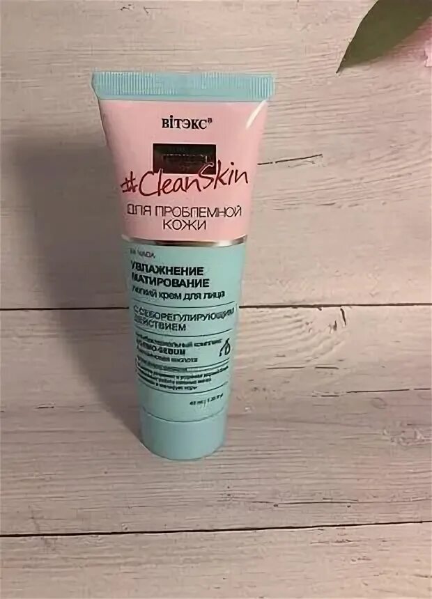 Крем skin clean. Витэкс Клеан скин легкий крем. Крема для лица Витекс Клин скин. Витэкс крем для лица +40. Clean Skin для проблемной кожи легкий крем.