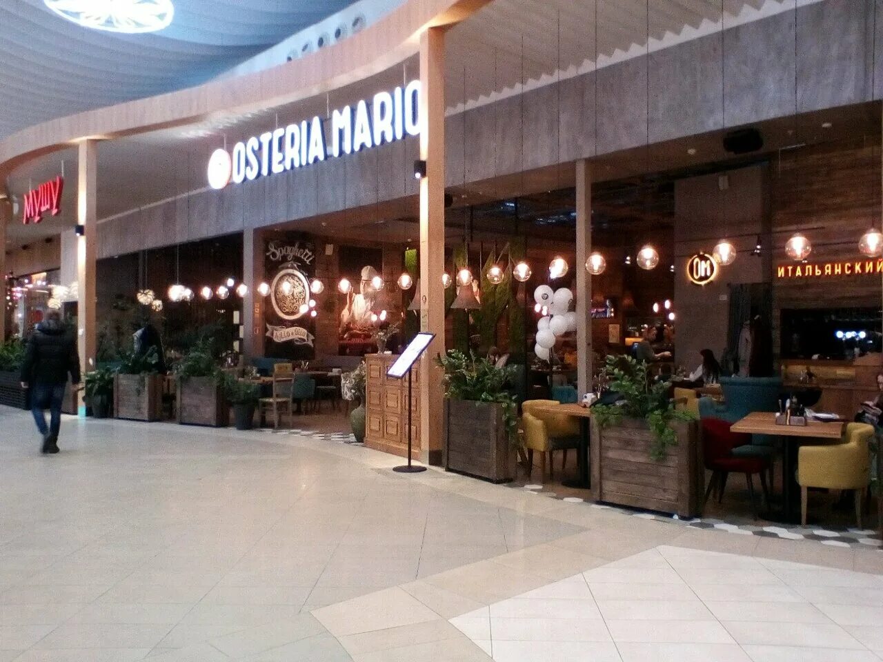 Osteria mario казань. Итальянский ресторан osteria mario москва. Остерия марио ситидел. Osteria mario казань. Osteria mario казань.
