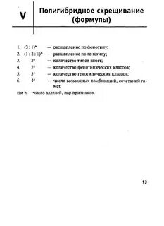 Сборник по генетике