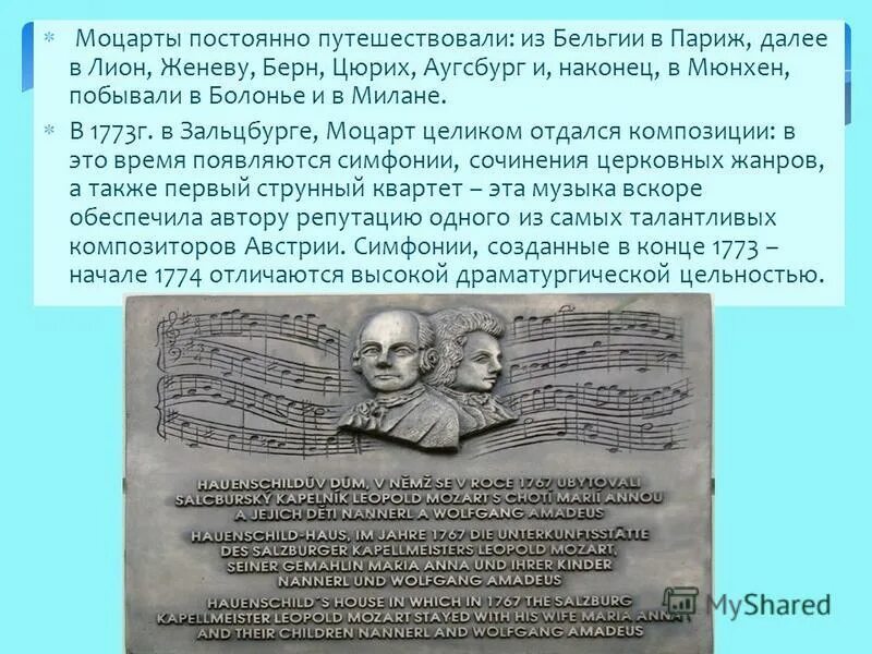 отец моцарта леопольд. отец моцарта леопольд моцарт. амадея моцарта леопольд моцарт. отец моцарта был отличным скрипачом. леопольд моцарт — отец композитора.