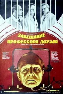 Завещание профессора