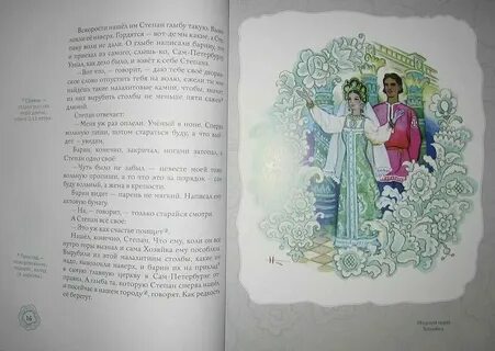 Барин книга читать