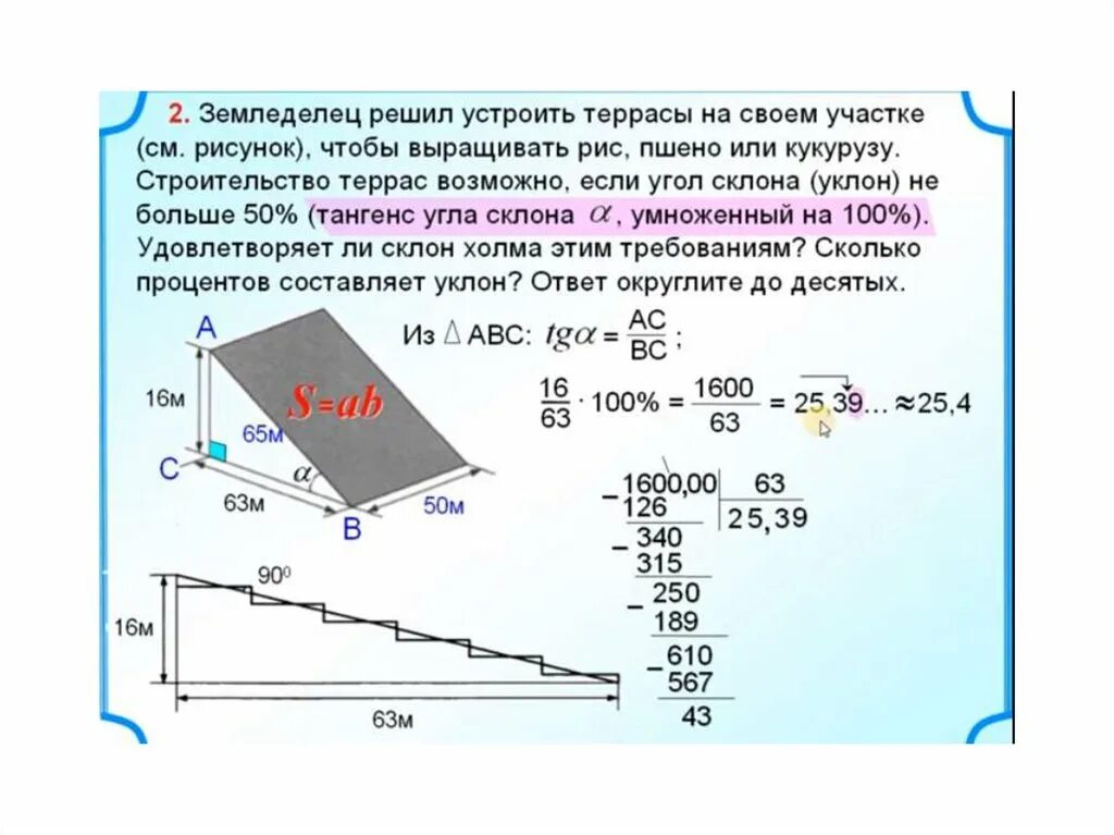 Задания с террасами