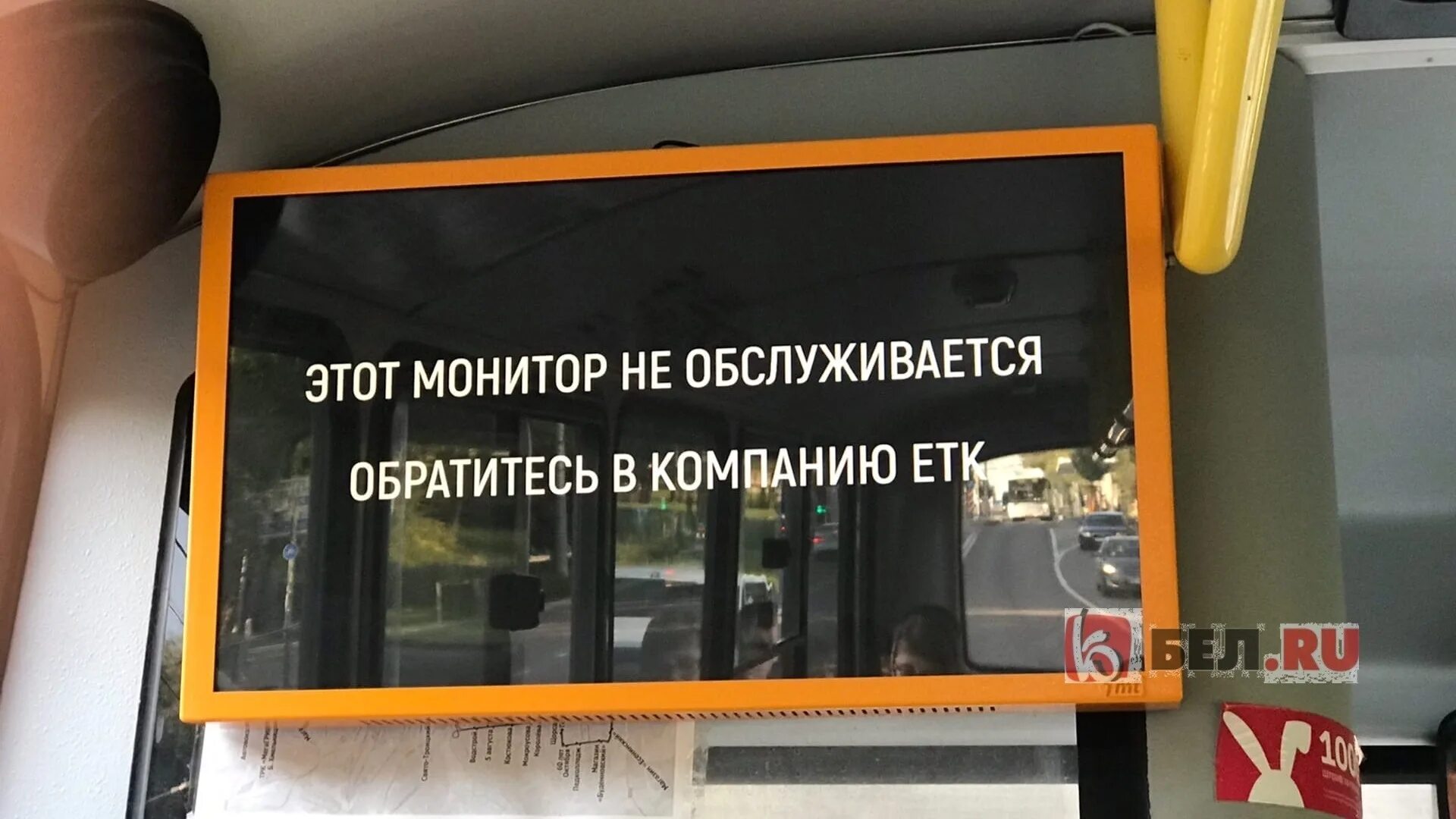 Видеомониторы в автобусах. Дисплей в автобусе. Монитор в автобусе. Автобус ЕТК Белгород.