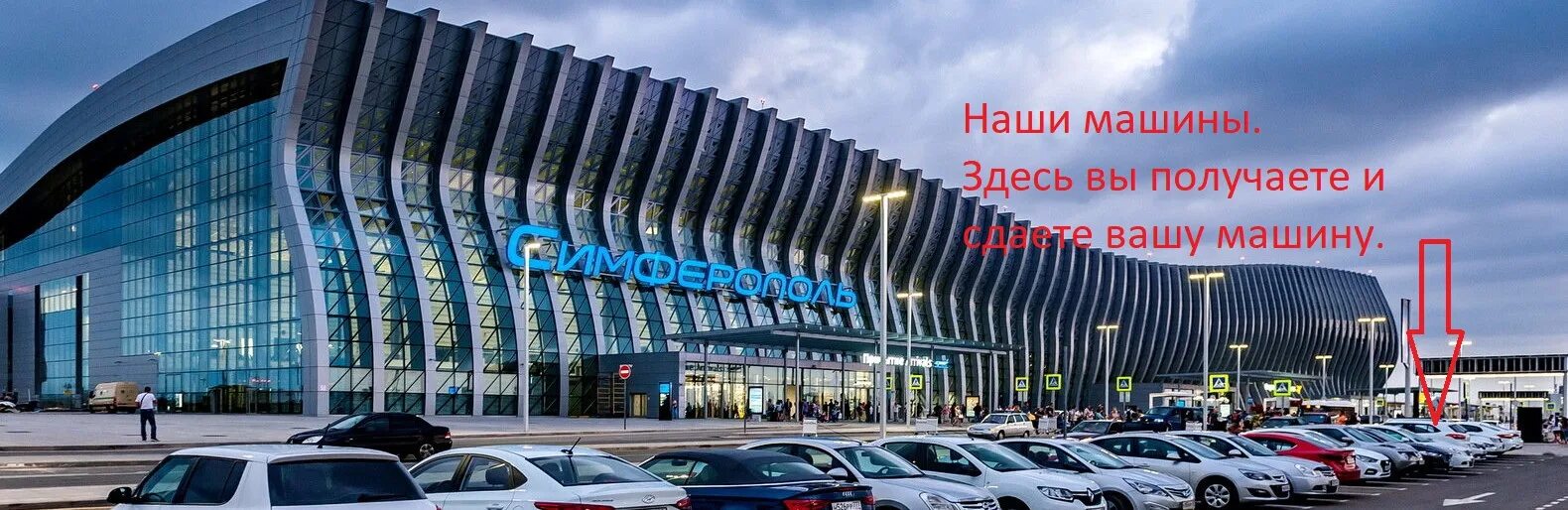 Аэропорт крымская волна. Симферополь новый аэропорт. Айвазовского. Аэропорт имени айвазовского симферополь. Аэропорт имени и к айвазовского.