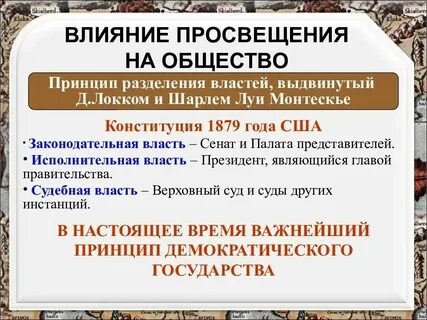 Литература и музыка эпохи просвещения