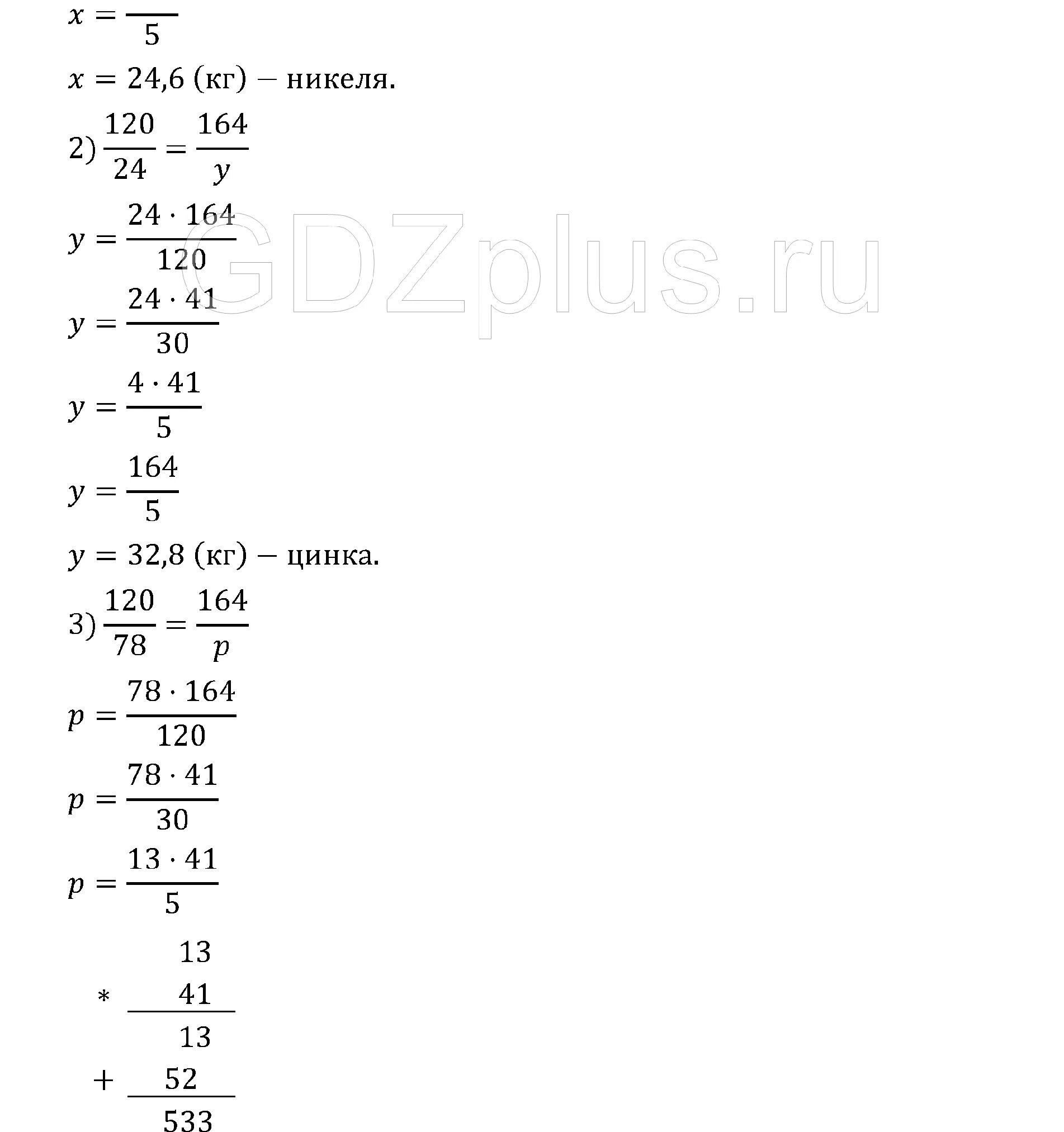 Пропорции 6 класс математика Мерзляк.