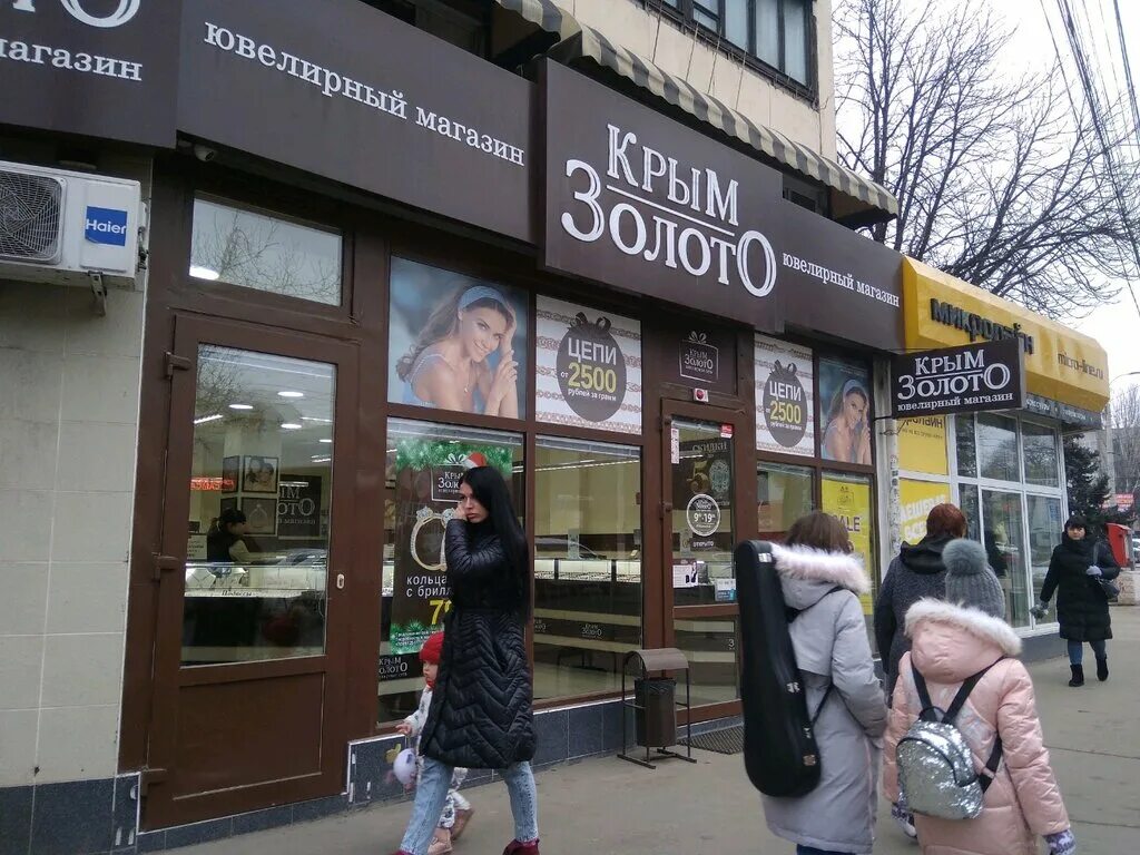 магазин золота симферополь каталог