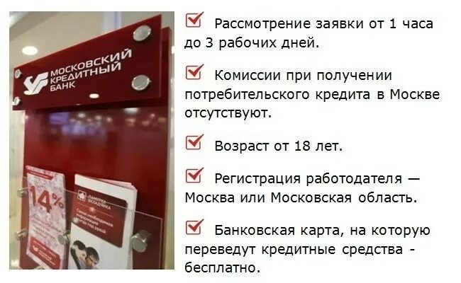 Банки кредит с 19. Какие банки дают кредит с 18. Кредит в банке в 20 лет. Какие банки дают кредит с восемнадцати лет. Какие банки дают кредит с восемнадцати лет.