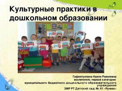 Художественные культурные практики