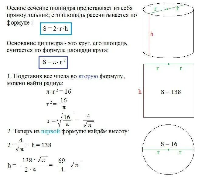 Какой площади поперечного сечения нужно взять кусок. Формула для расчета диаметра проволоки по сечению. Формула расчета поперечного сечения провода. Формула определения размеров поперечного сечения. Площадь поперечного сечения цилиндра формула.