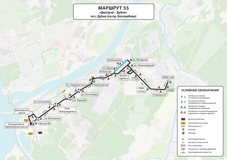 Новый маршрут 55