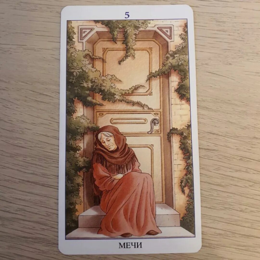 3 мечей таро 78 дверей значение. Четверка мечей 78 дверей. Таро 78 мечи. Таро 78 дверей мечи. 8 мечей таро 78 дверей.