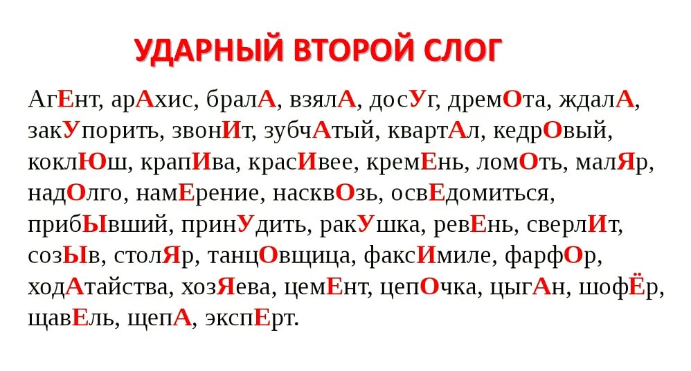 Апостроф арахис асимметрия