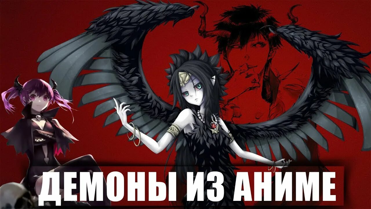 Сколько демонов существует. Сколько демонов существует
