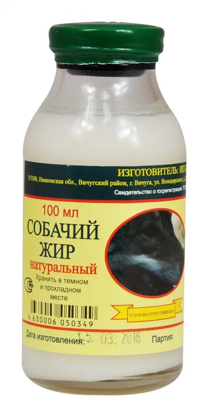 Жир семейства псовых 100 мл. Собачий жир. Собачий жир натуральный. Собачий жир в капсулах. Купить жир собаки