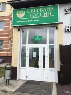 Сбербанк нижневартовск график