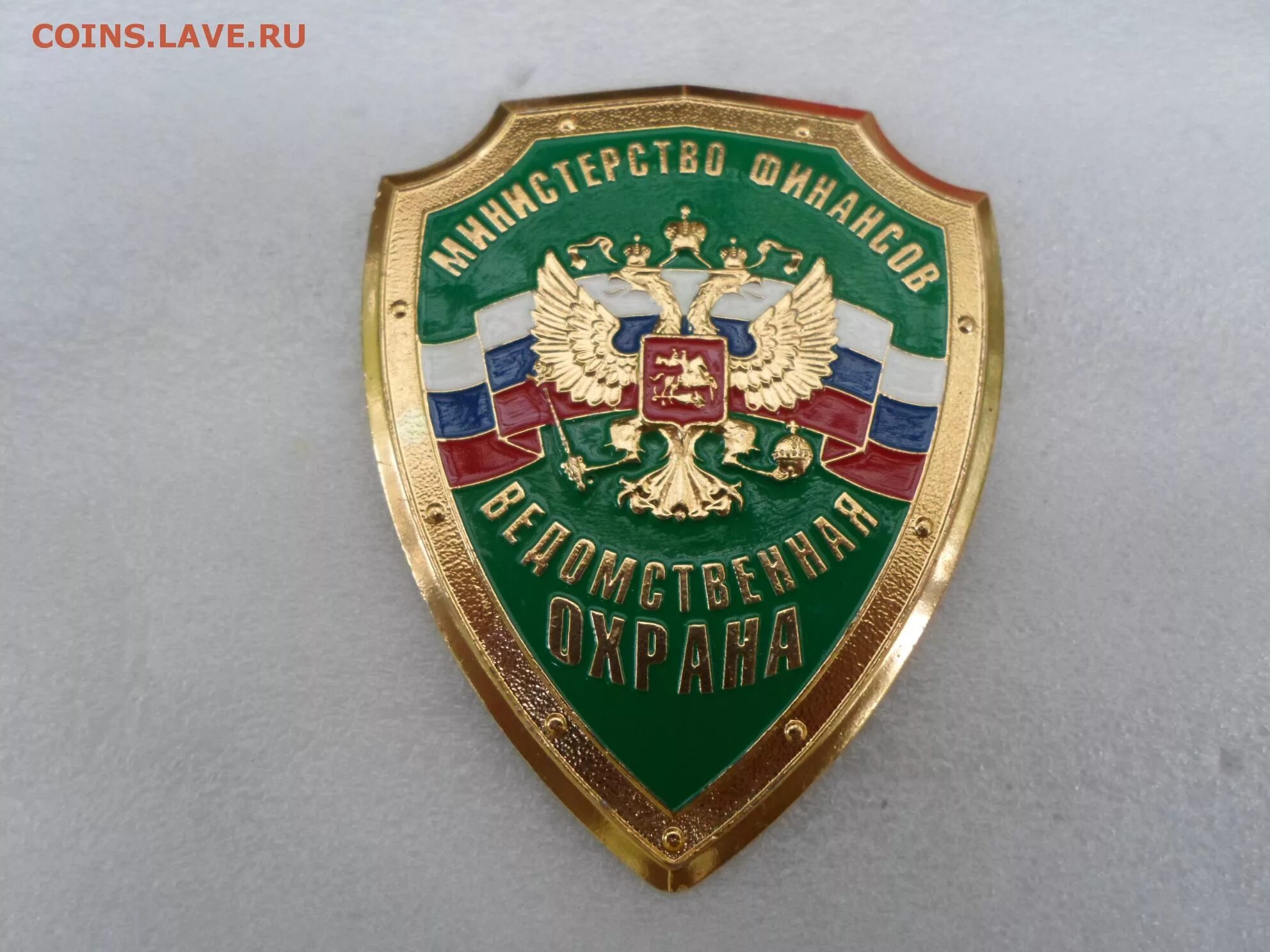 Филиал 1 отряд фку гу во минфина россии. Фку минфина. Жетон ведомственной охраны минфина россии. Фку гу ведомственная охрана министерства финансов рф. Фку гу аз минфина россии.