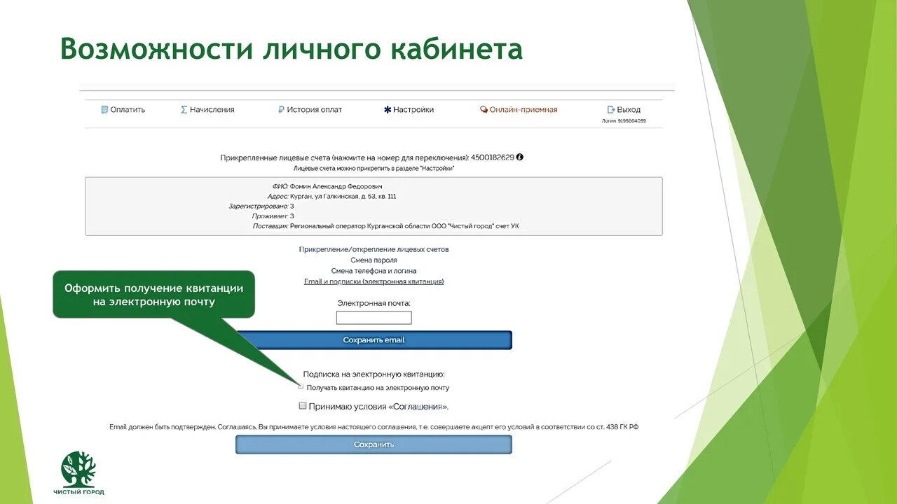 Как должен выглядеть личный кабинет Как создать личный кабинет Как открыть личный кабинет Что такое личный кабинет