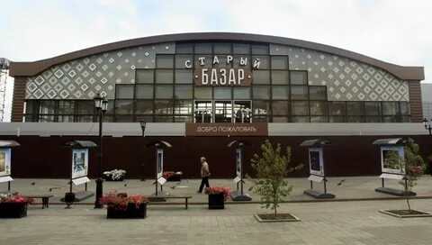 Старый базар барнаул