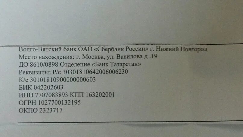 Бик банк краснодар. Дело банк реквизиты. Счета 47422 что за счет. БИК какого банка 045004719. Банковские реквизиты МБОУ "ДИБГАЛИКСКАЯ СОШ им. м.Нурбагандова".