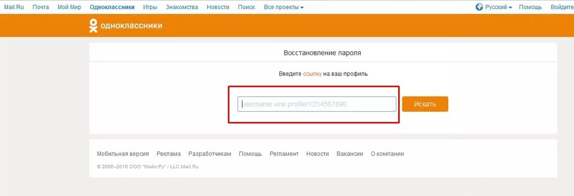 Как войти в свой профиль