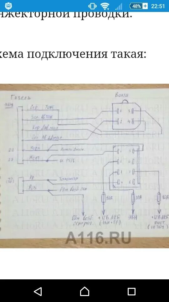 Газель карбюратор на инжектор 405. Переделка 406 карбюратор на инжектор Газель. Газель 405 переделка с карбюратора на инжектор. С карбюратора на инжектор ЗМЗ 406.