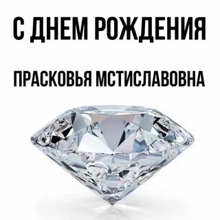Дорогой веры