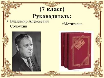 Солоухин русский музей