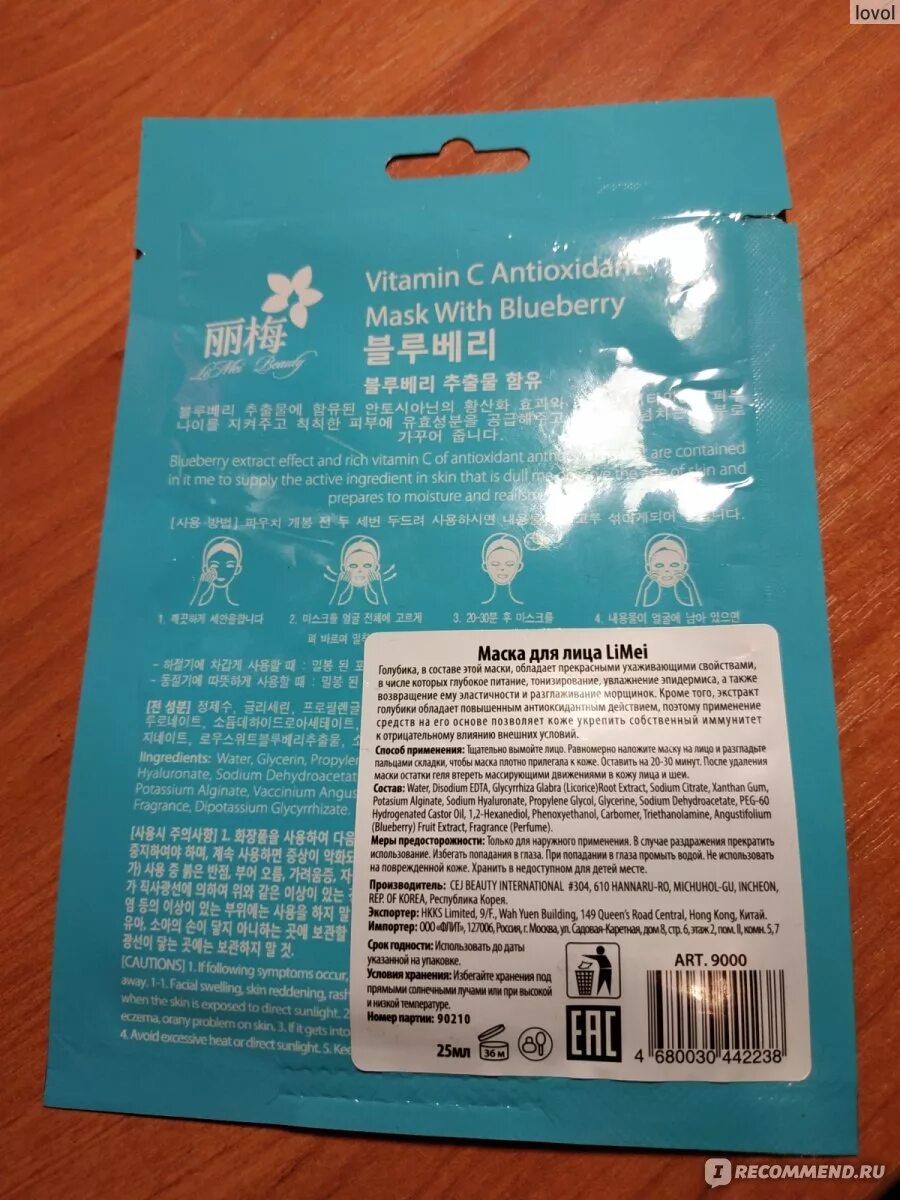 Маска успокаивающая после чистки тканевая. Pearl маска для лица корейская описание. Mask pack способ применения. Аюм mini маска для лица пузырьковая ayoume enjoy mini bubble mask pack 1шт*3гр. Тканевые маски в пятерочке.