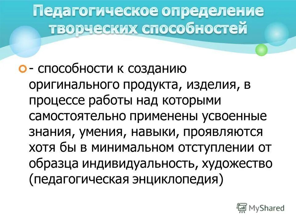 Создание оригинального продукта это. Создание оригинального продукта это
