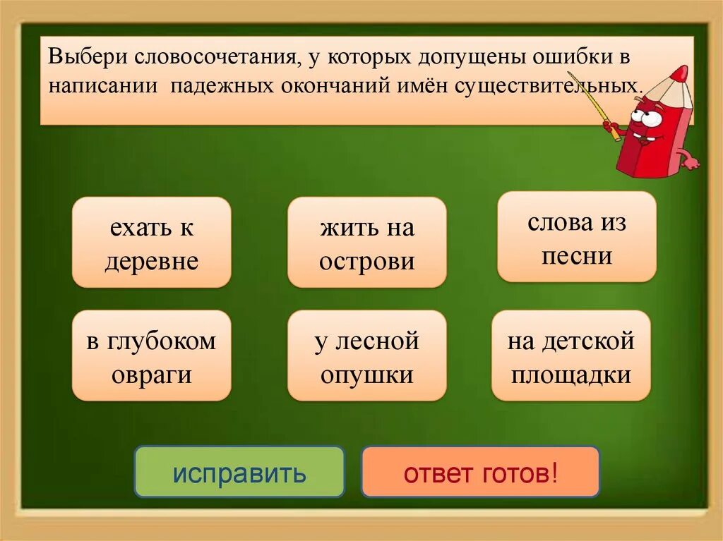 Правописание падежных окончаний имен существительных. Правописание безударных окончаний имен существительных. Безударные падежные окончания имен существительных. Безударные падежные окончания имен существительных упражнения. Безударные окончания имен существительных 3 класс задания